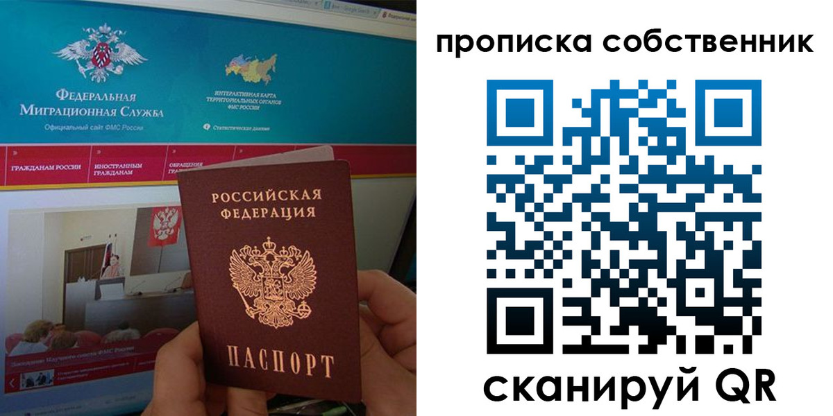 прописка в квартире в Кондопоге