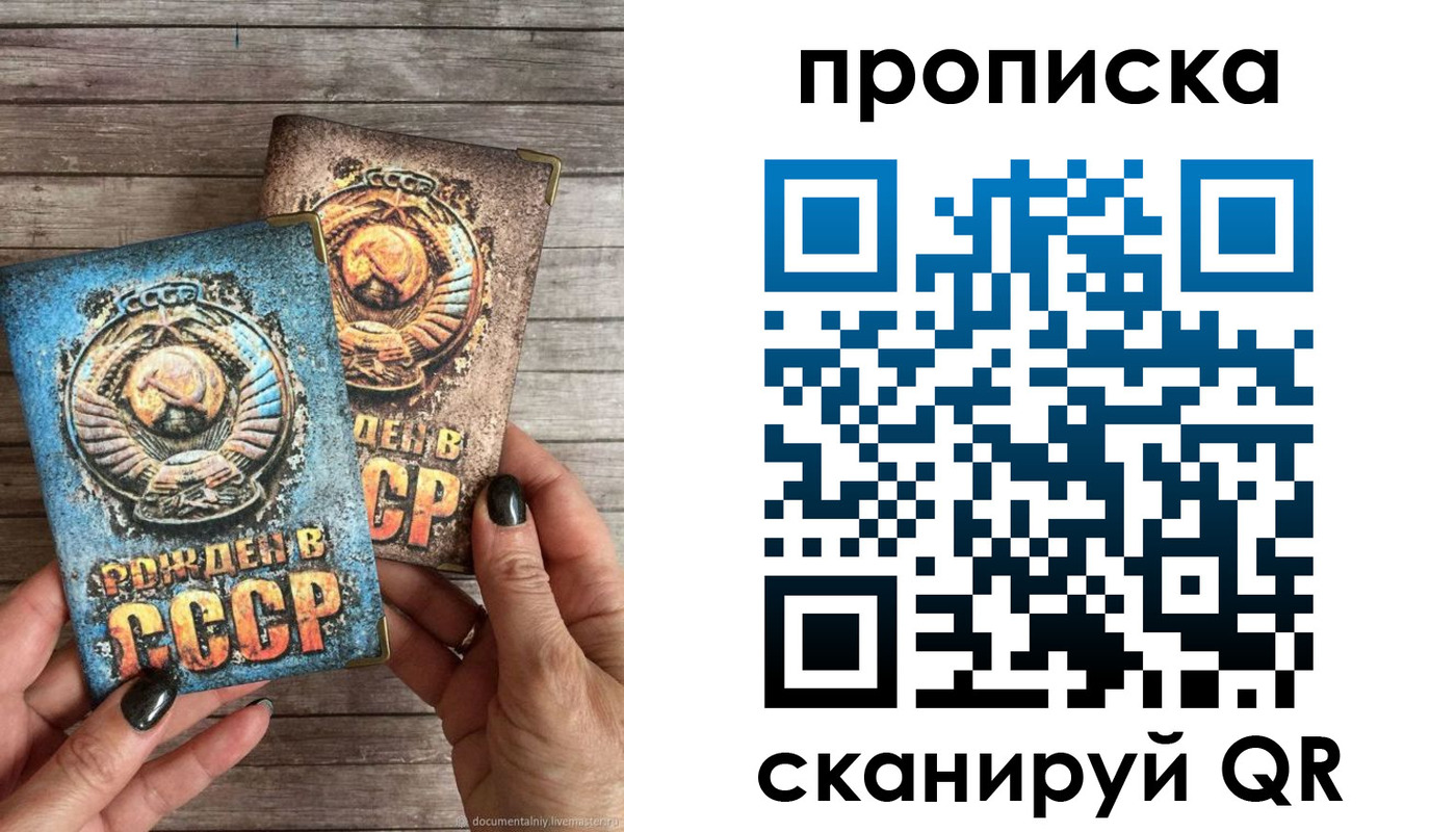 прописка от собственника в Кондопоге