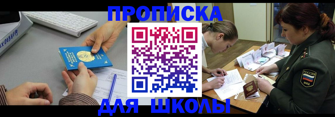 прописка для работы в Кондопоге