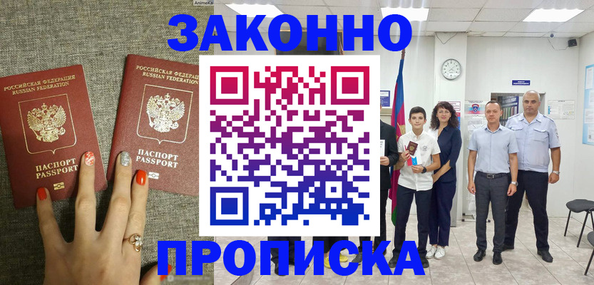 временная регистрация законно в Кондопоге