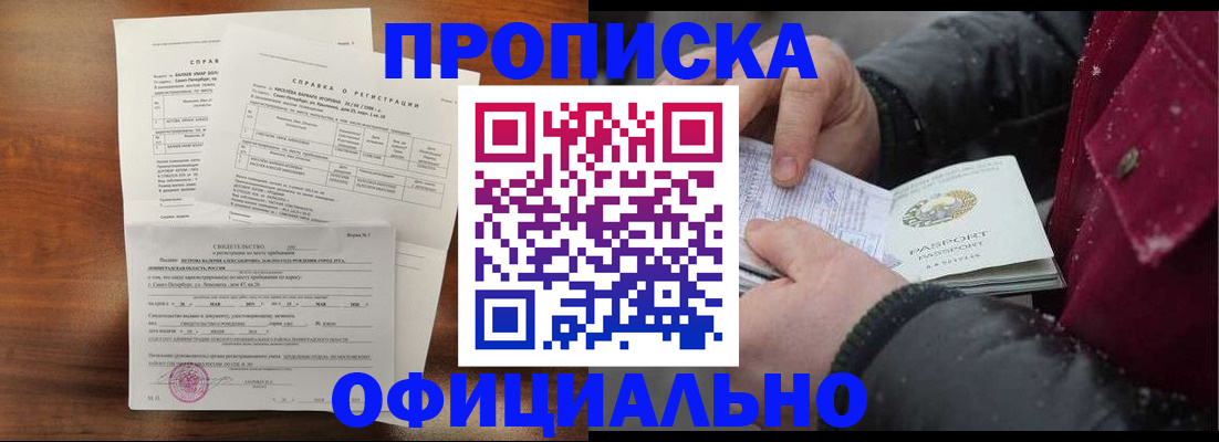 временная регистрация для школы в Кондопоге