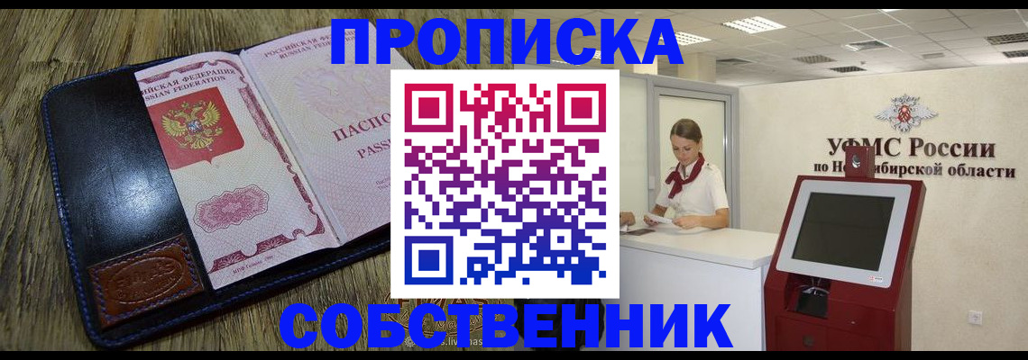 прописка гарантия в Кондопоге